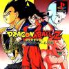 Dragon Ball Z - Idai naru Dragon Ball Densetsu